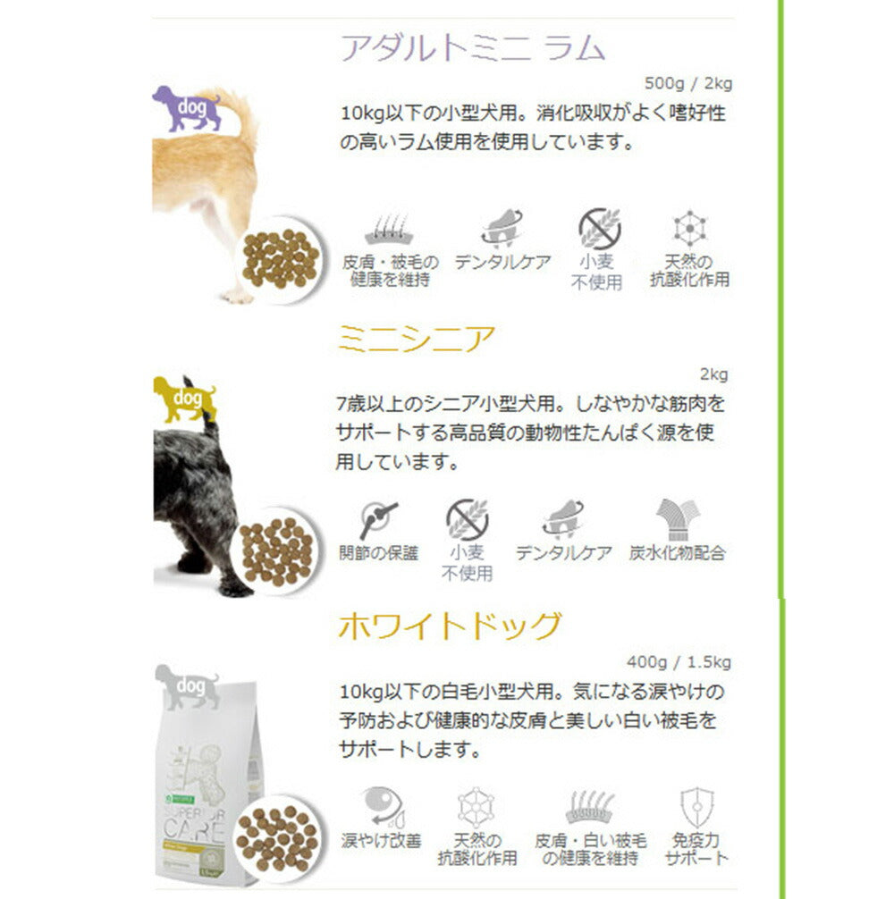 ネイチャーズプロテクション ドッグフード ホワイトドッグ 1.5kg(白毛種 ホワイトコート 成犬 無添加 グルテンフリー プードル マルチーズ ビションフリーゼ シーズー 涙やけ対策)