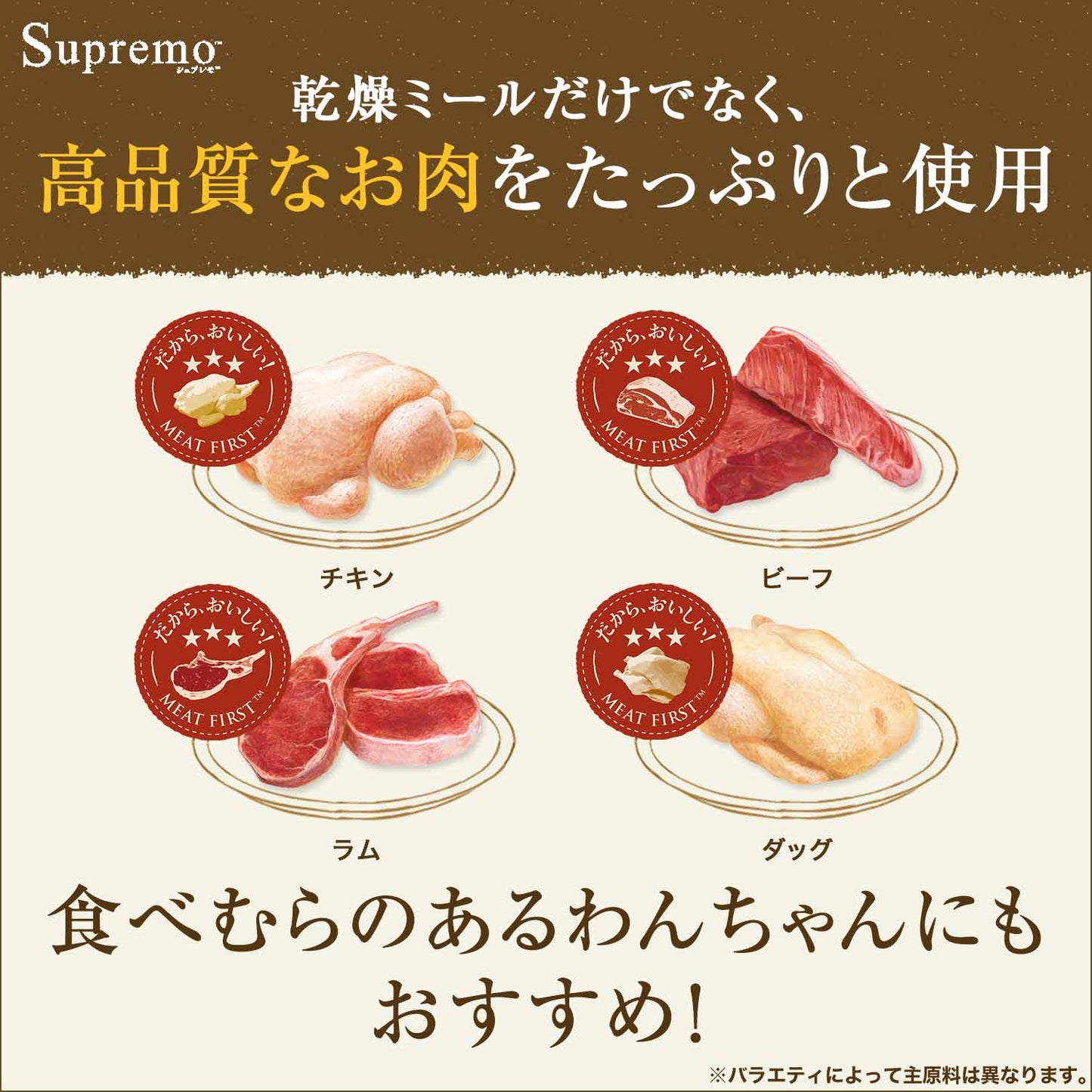 ニュートロ シュプレモ 超小型犬~小型犬用 成犬用 草原のレシピ チキン 2kg ドッグフード 穀物フリー グレインフリー 無添加