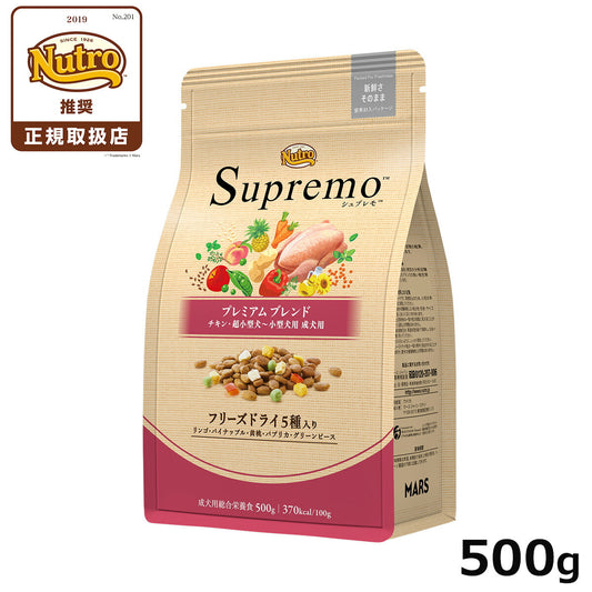 ニュートロ シュプレモ 超小型犬~小型犬用 成犬用 プレミアムブレンド チキン 500g 無添加 ドッグフード フリーズドライ 小粒