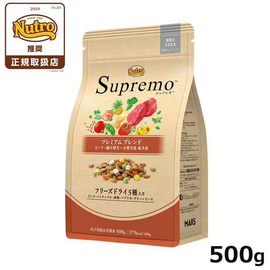 ニュートロ シュプレモ 超小型犬~小型犬用 成犬用 プレミアムブレンド ビーフ 500g 無添加 ドッグフード フリーズドライ 小粒