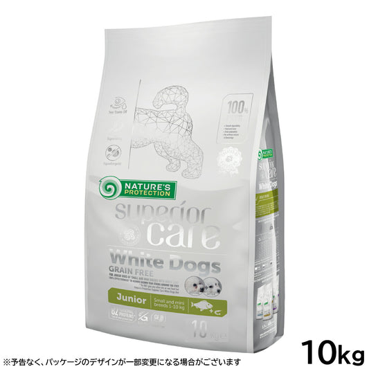 ネイチャーズプロテクション ドッグフード ホワイトドッグ ジュニア 10kg【送料無料】 白毛種 ホワイトコート 子犬 無添加 プードル マルチーズ ビションフリーゼ シーズー 涙やけ対策