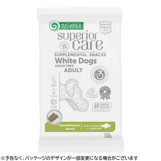 ネイチャーズプロテクション 犬用トリーツ ホワイトドッグ スナックスティック デンタルケア 150g 白毛種 ホワイトコート 無添加 プードル マルチーズ ビションフリーゼ シーズー 涙やけ対策