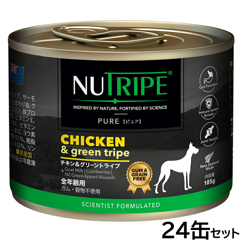 ニュートライプ ピュア ドッグフード ウェットフード チキン&グリーントライプ 185g×24缶セット【送料無料】 無添加 缶