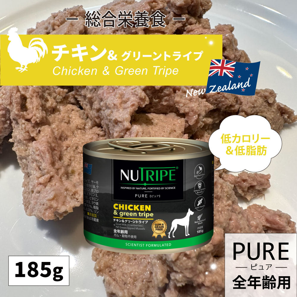 ニュートライプ ピュア ドッグフード ウェットフード チキン&グリーントライプ 185g×24缶セット【送料無料】 無添加 缶