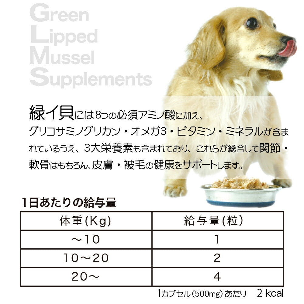 ニュートライプ GLMサプリ 120カプセルサプリメント 関節 グルコサミン コンドロイチン 緑イ貝