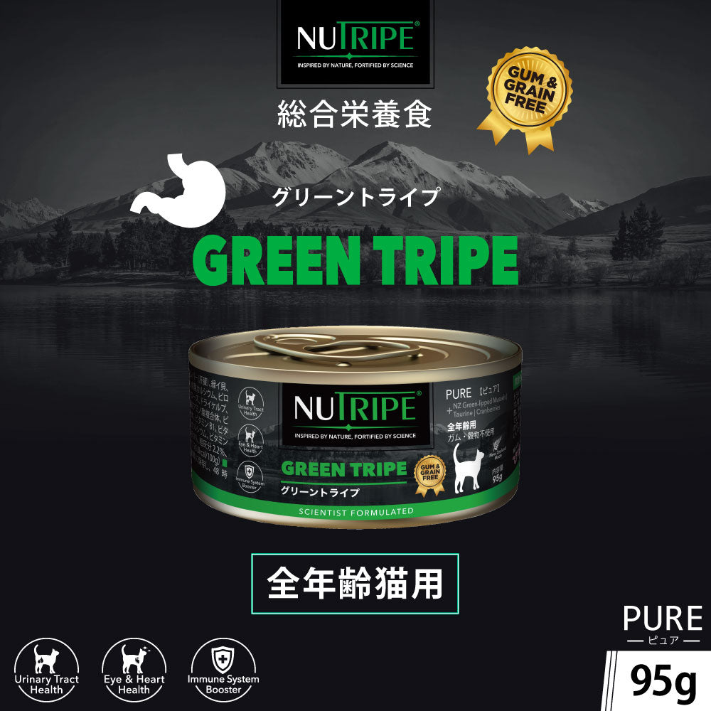ニュートライプ 猫缶 CAT PURE グリーントライプ 95g