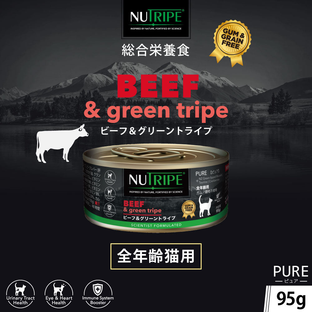 ニュートライプ 猫缶 CAT PURE ビーフ&グリーントライプ 95g×24缶