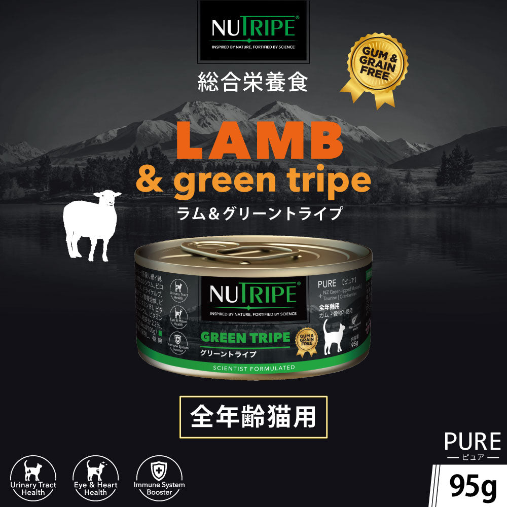 ニュートライプ 猫缶 CAT PURE ラム&グリーントライプ 95g×24缶