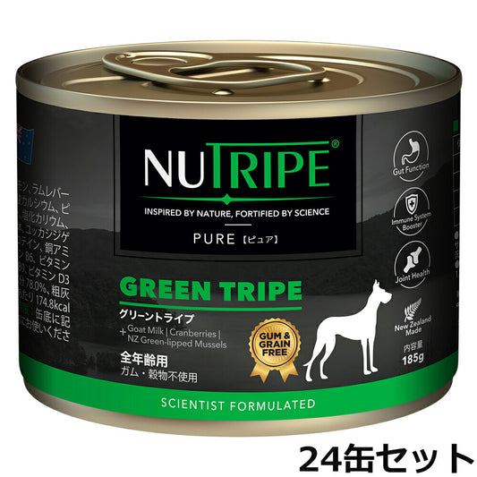 ニュートライプ ドッグフード ウェット ピュア グリーントライプ 185g×24缶【送料無料】 NUTRIPE 無添加 缶詰 総合栄養食 穀物不使用 犬