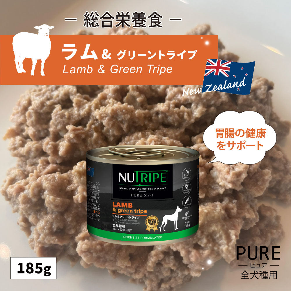 ニュートライプ ドッグフード ウェット ピュア ラム&グリーントライプ 185g×24缶【送料無料】 NUTRIPE 無添加 缶詰 総合栄養食 穀物不使用 犬
