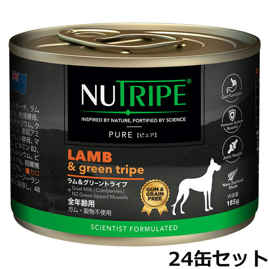 ニュートライプ ドッグフード ウェット ピュア ラム&グリーントライプ 185g×24缶【送料無料】 NUTRIPE 無添加 缶詰 総合栄養食 穀物不使用 犬