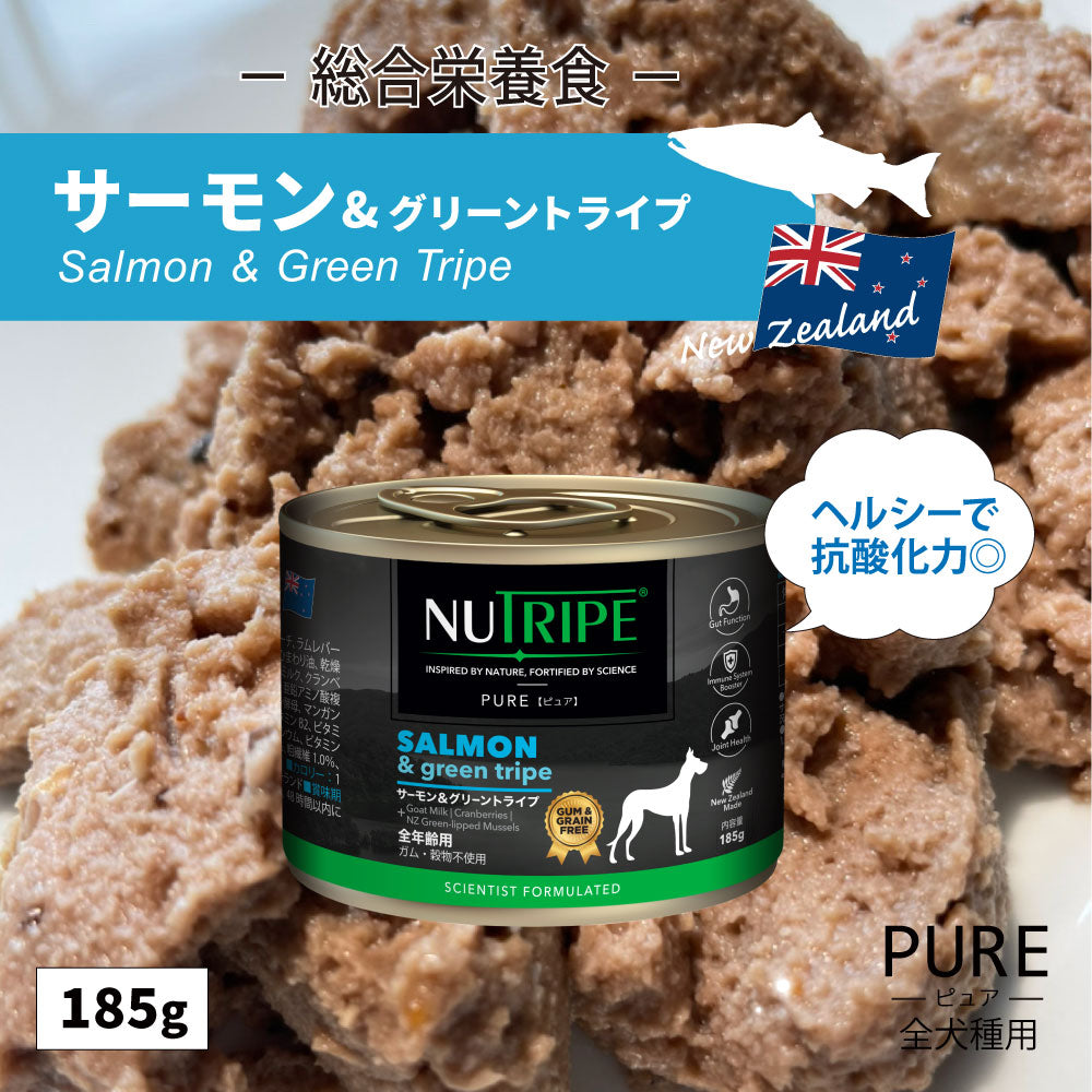 ニュートライプ ドッグフード ウェット ピュア サーモン&グリーントライプ 185g×24缶【送料無料】 NUTRIPE 無添加 缶詰 総合栄養食 穀物不使用 犬