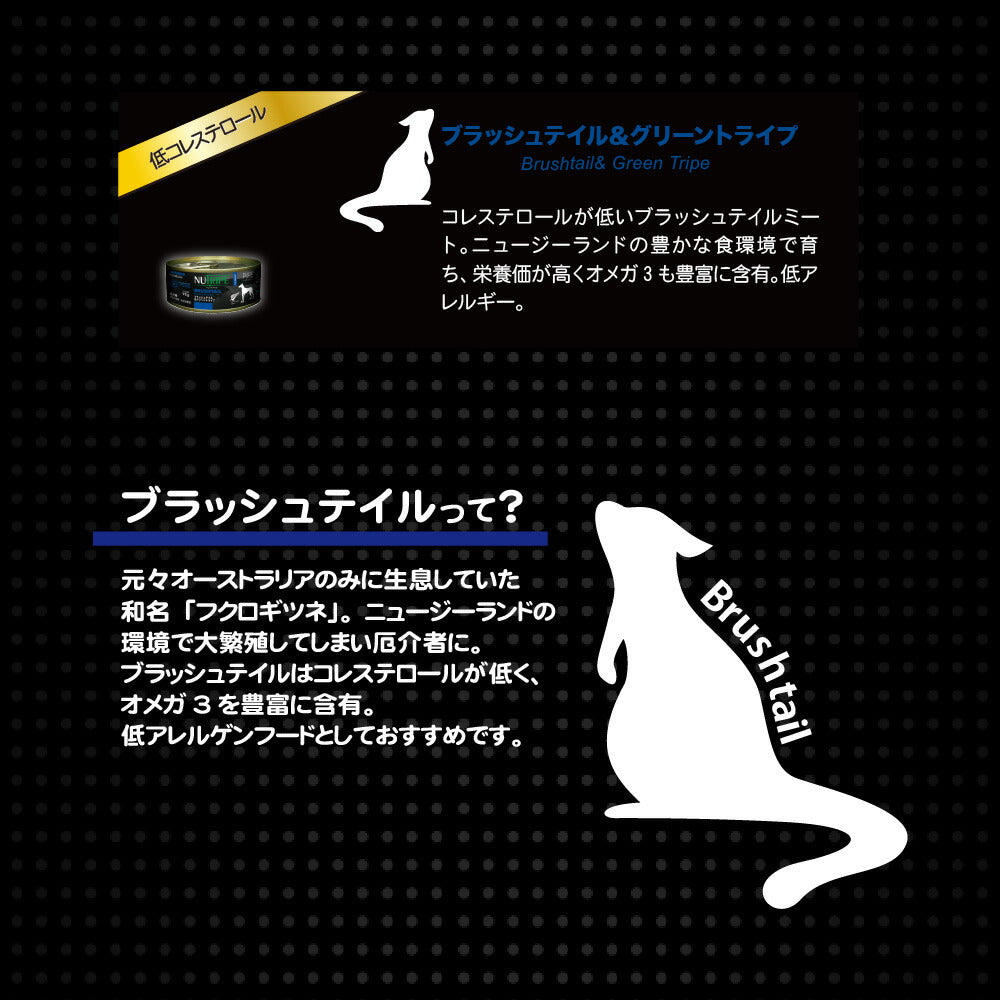 ニュートライプ ドッグフード PURE ゴート&グリーントライプ 95g×24缶【送料無料】【ウェット 缶 無添加 トライプ 】