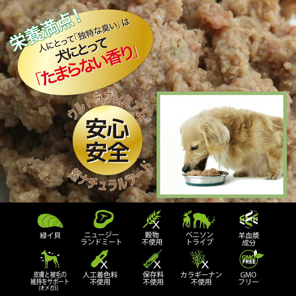 ニュートライプ ドッグフード PURE ゴート&グリーントライプ 95g×24缶【送料無料】【ウェット 缶 無添加 トライプ 】