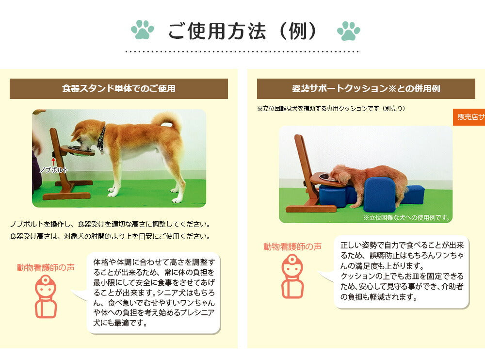 OneAid 食器スタンド S 犬用 介護 介護用品 小型犬用