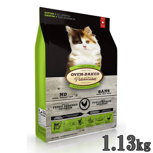 オーブンベイクド トラディション キャットフード キトン チキン 1.13kg(オーブンベイクド ナチュラル 無添加)