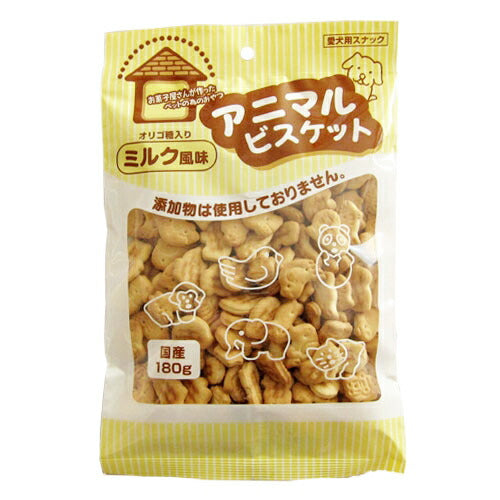 オーシーファーム 犬用おやつ アニマルビスケット ミルク風味 180g 犬 おやつ スナック 国産 無添加