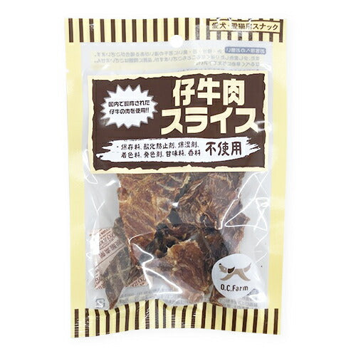オーシーファーム 犬用おやつ 仔牛肉スライス 30g 犬 おやつ スナック ジャーキー 国産 無添加