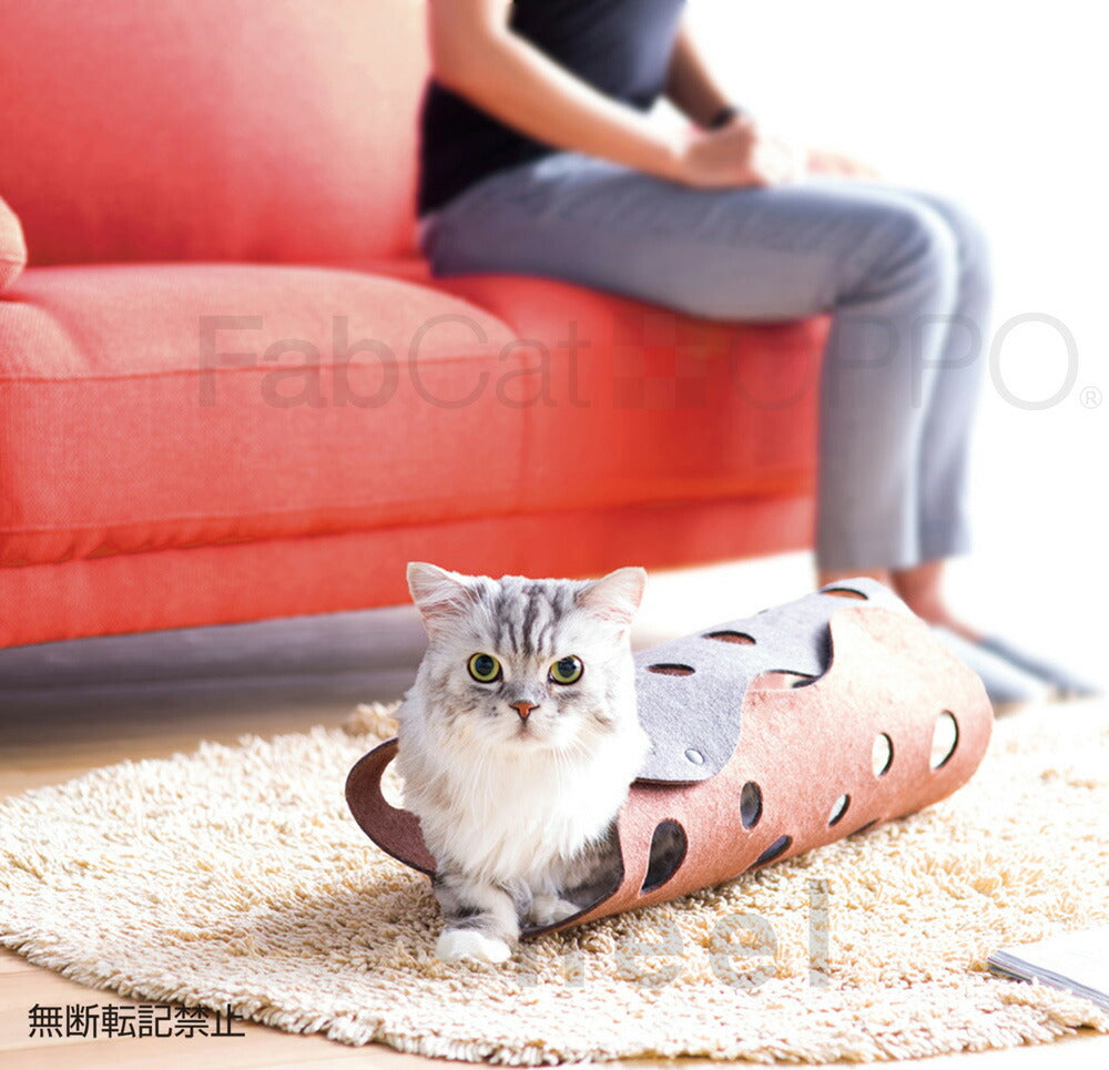 OPPO(オッポ)FabCat tunnel(ファブキャットトンネル) 猫用品/ねこグッズ/ペットグッズ/ペット用品