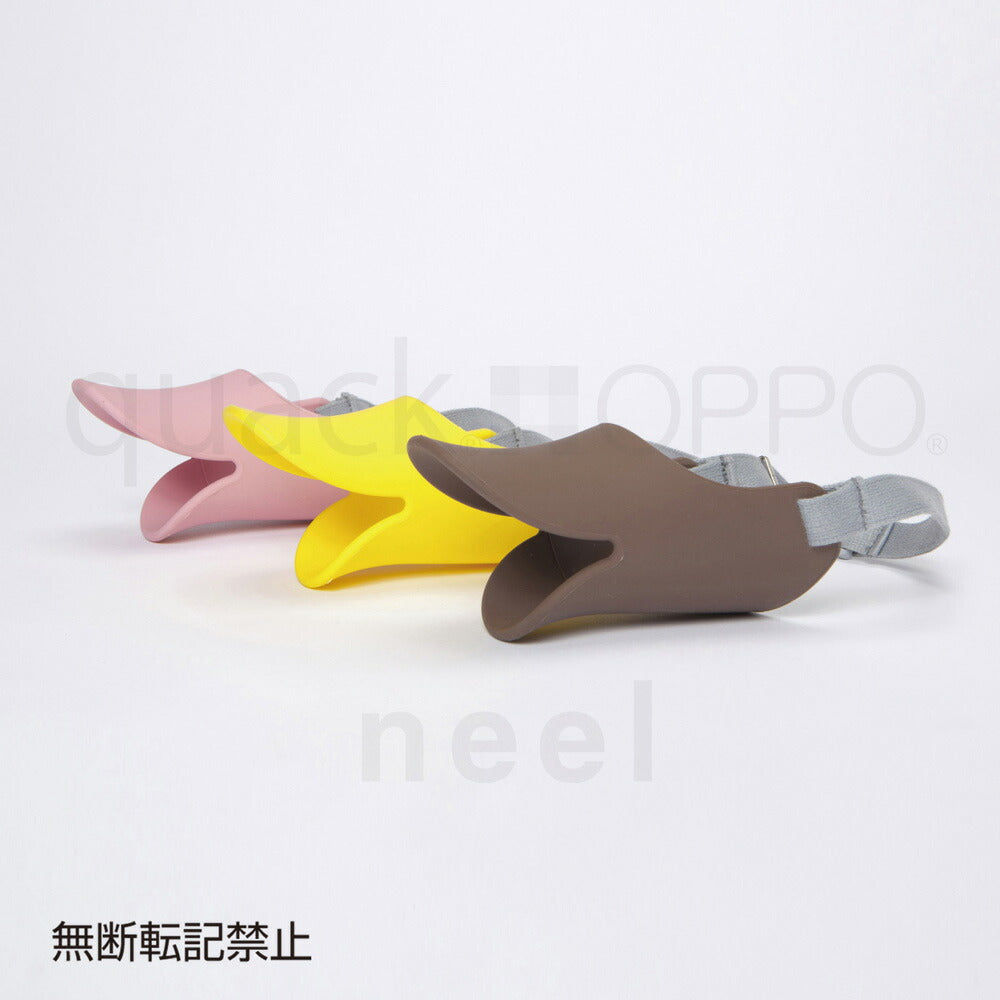 OPPO quack(クアック) Lサイズ しつけ用品 口輪(噛みぐせ・無駄吠え防止)/エリザベスカラー