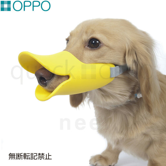 OPPO quack(クアック) Mサイズ しつけ用品 口輪(噛みぐせ・無駄吠え防止)/エリザベスカラー