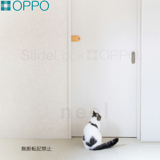 OPPO SlideLock(スライドロッカー)