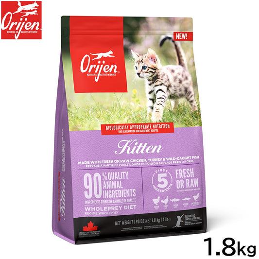 オリジン Orijen キャットフード キトゥン 全猫種 子猫用 穀物不使用 1.8kg【送料無料】 正規品 無添加 グレインフリー