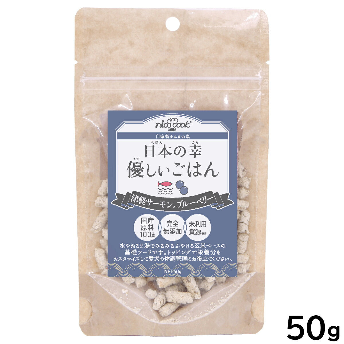 nico cook 日本の幸 優しいごはん 津軽サーモンとブルーベリー 50g 国産 無添加 手作りごはん トッピング ふりかけ 玄米