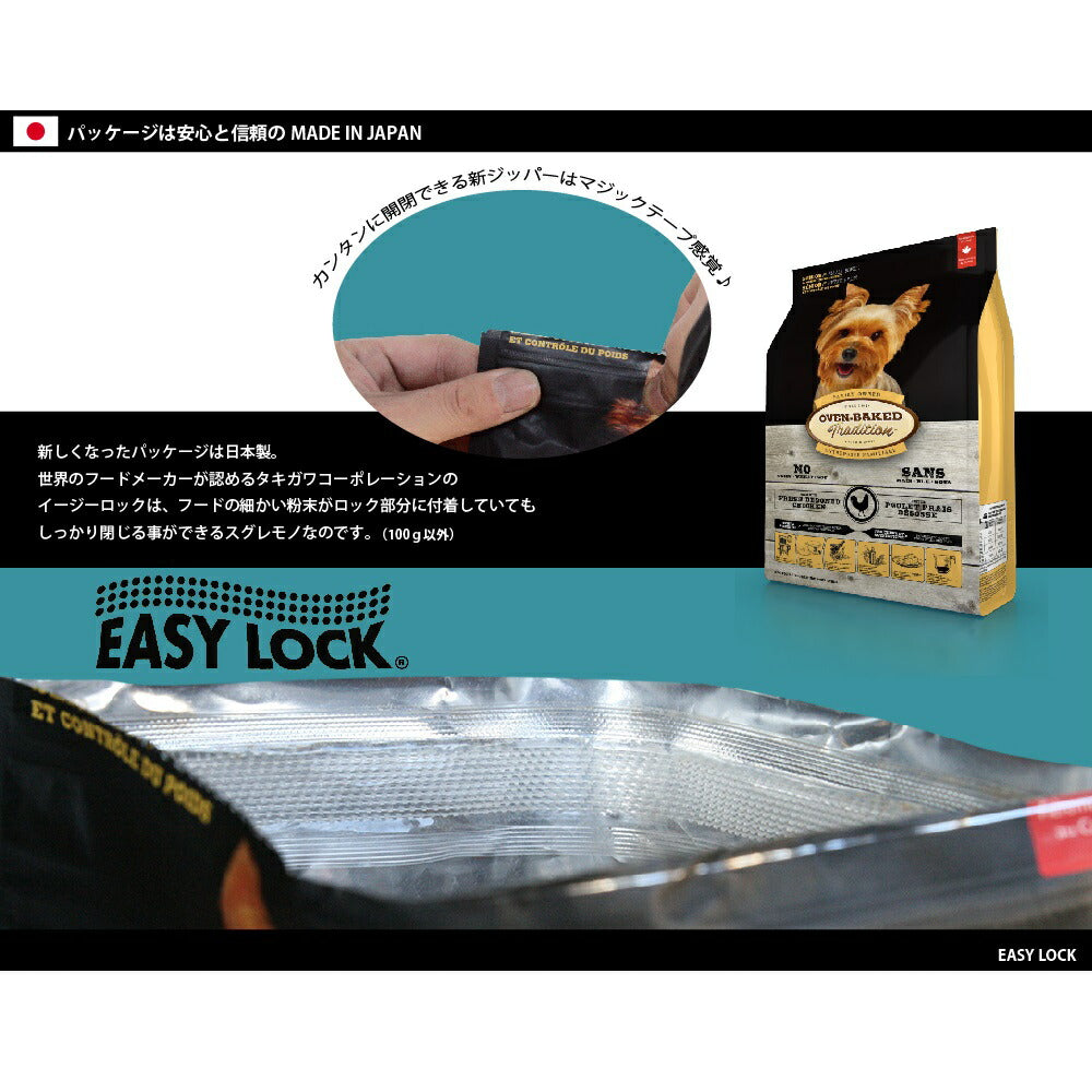 オーブンベイクド トラディション ドッグフード アダルト チキン 大粒 5.6kg(オーブンベイクド ナチュラル 無添加) 送料無料