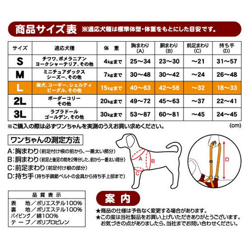 ペティオ zuttone 老犬介護用 歩行補助ハーネス 前足用K L 抗菌 消臭 手洗い