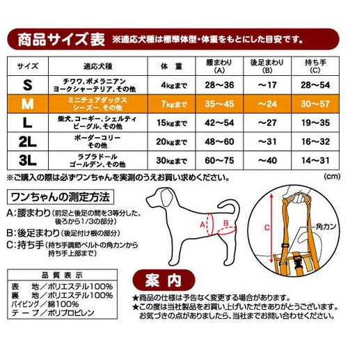 ペティオ zuttone 老犬介護用 歩行補助ハーネス 後足用K M 抗菌 消臭 手洗い