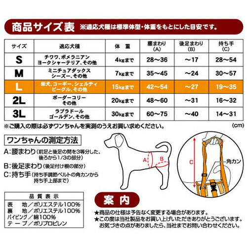 ペティオ zuttone 老犬介護用 歩行補助ハーネス 後足用K L 抗菌 消臭 手洗い
