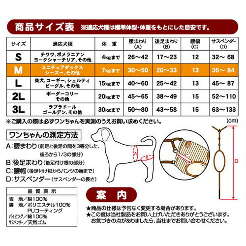 ペティオ zuttone 老犬介護用 おむつパンツK M 防臭 手洗い おむつカバー