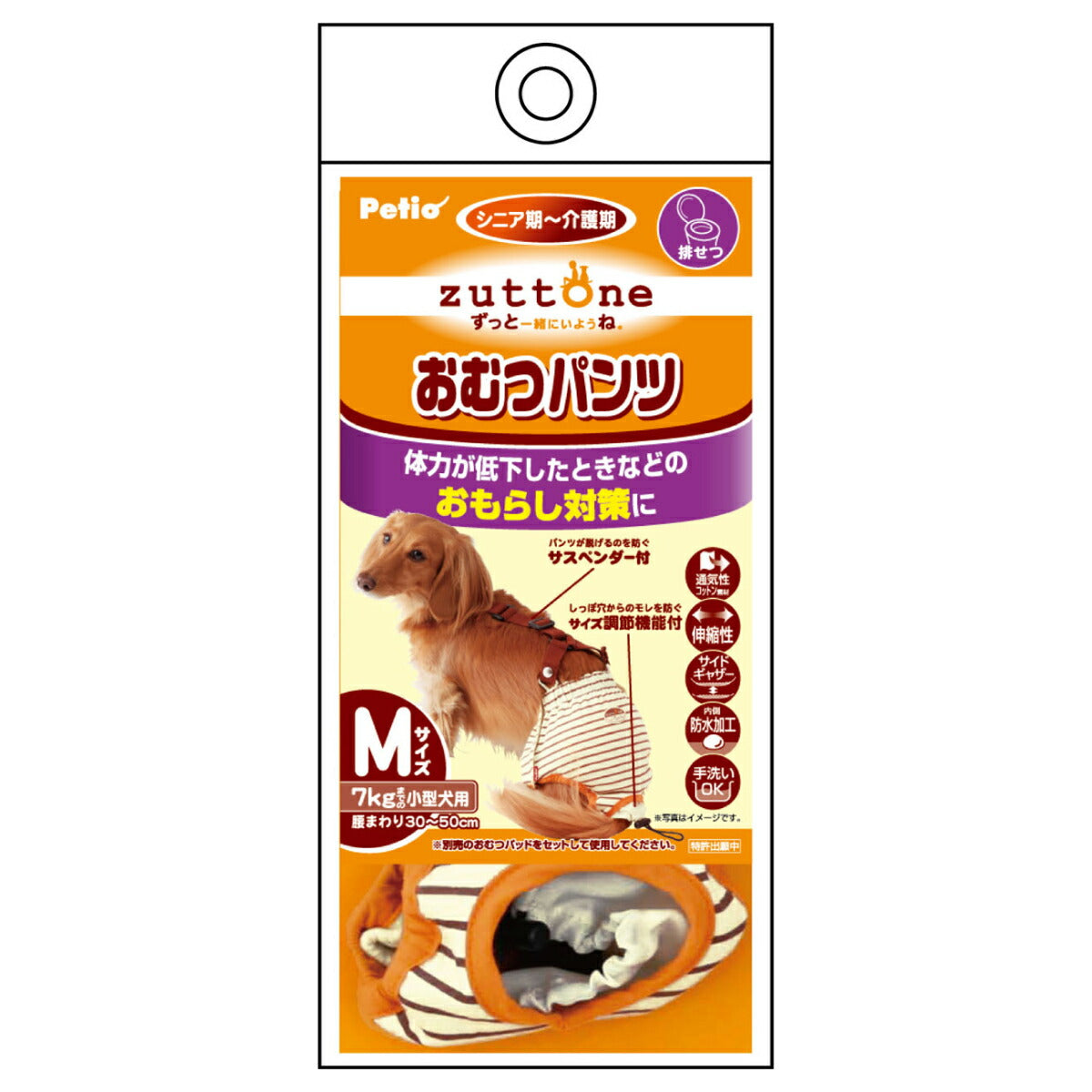 ペティオ zuttone 老犬介護用 おむつパンツK M 防臭 手洗い