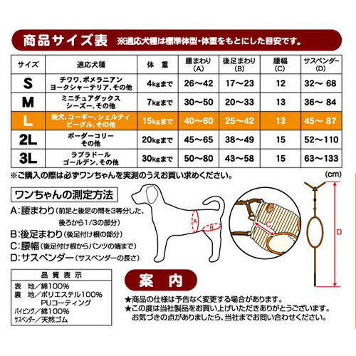 ペティオ zuttone 老犬介護用 おむつパンツK L 防臭 手洗い おむつカバー