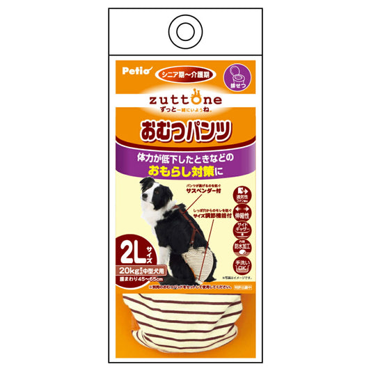 ペティオ zuttone 老犬介護用 おむつパンツK 2L 防臭 手洗い おむつカバー