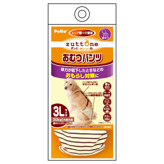 ペティオ zuttone 老犬介護用 おむつパンツK 3L【送料無料】 防臭 手洗い おむつカバー