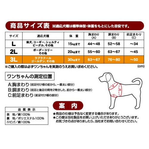 ペティオ zuttone 老犬介護用 補助機能付ベストK 3L【送料無料】 抗菌 消臭 手洗い