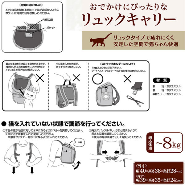 ペティオ necoco リュックキャリー ブラック【送料無料】 猫用 キャリーバッグ リュック型