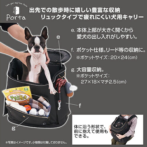 ペティオ Porta ドッグリュックキャリー ブラック【送料無料】 犬用 キャリーバッグ リュック型