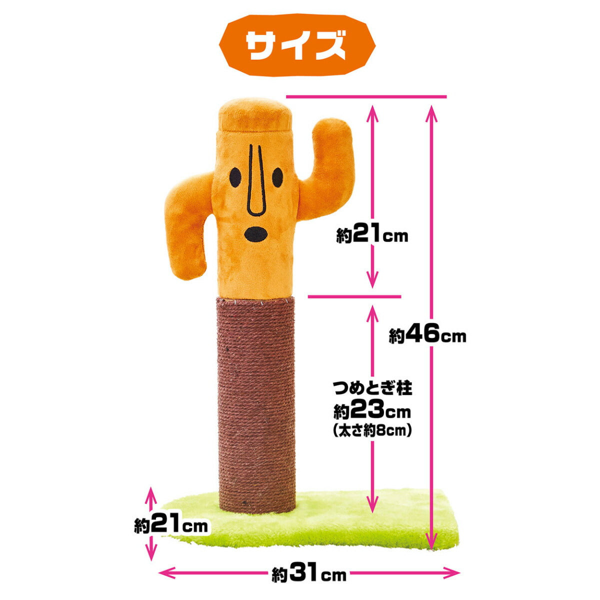 ペティオ とぎぐるみ 組み替えられるハニワポール 猫 おもちゃ 爪とぎ