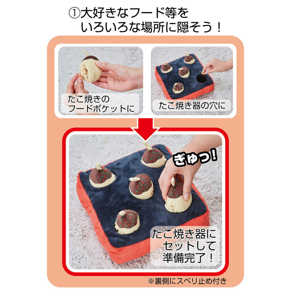ペティオ ほじって遊ぶ!アツアツたこ焼き 犬用 おもちゃ 知育トイ ノーズワーク