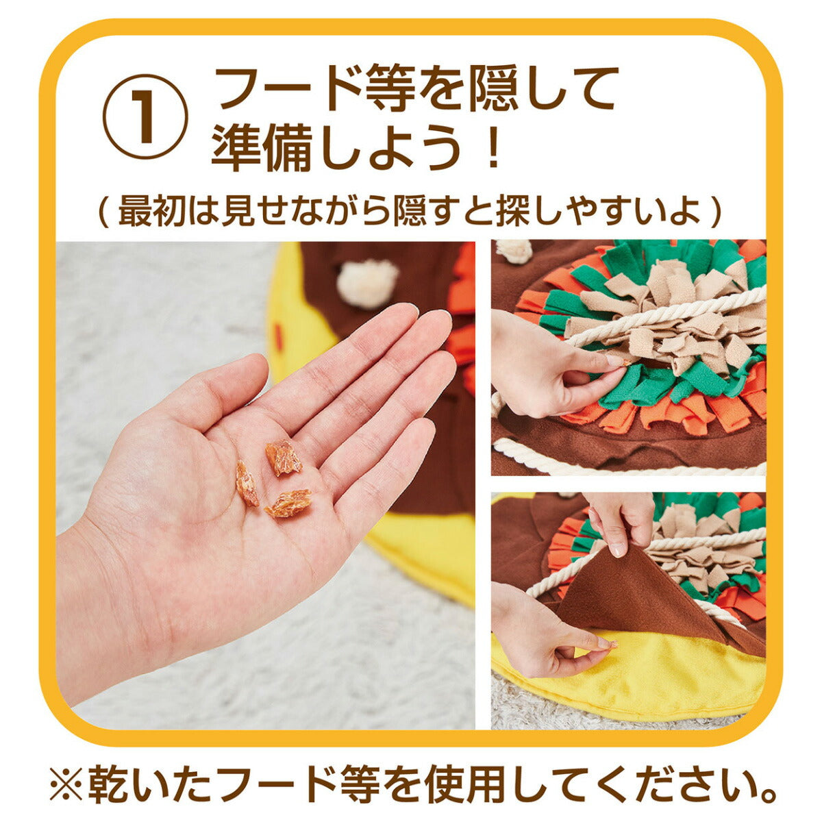 ペティオ カツオ踊るお好み焼きのノーズワークマット 犬用 おもちゃ 知育トイ