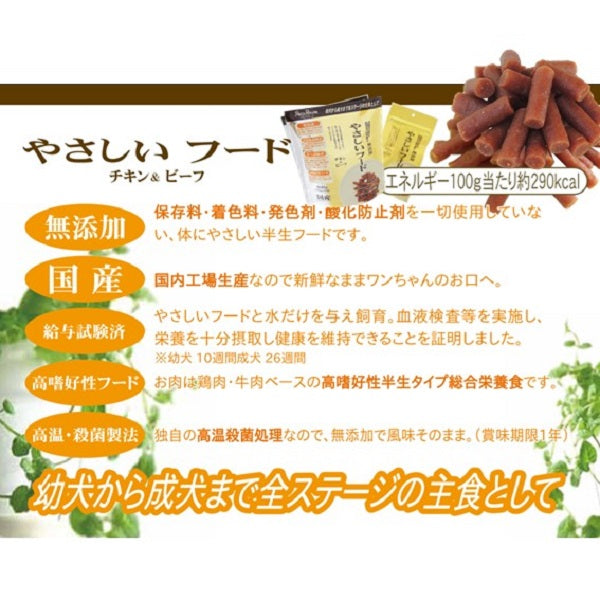 ペッツルート やさしいフード チキン&ビーフ 600g(100g×6袋)