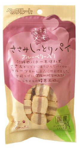 ペッツルート ささみしっとりパイ ブルーベリー入り 70g 犬用品/ペットグッズ/ペット用品