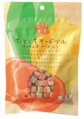 ペッツルート ひとくちオードブル ほうれん草・チーズ゛入り 120g 犬用品/ペットグッズ/ペット用品