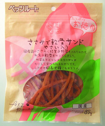 ペッツルート ささみで軟骨サンド やさい入り お徳用 85g 犬用品/ペットグッズ/ペット用品