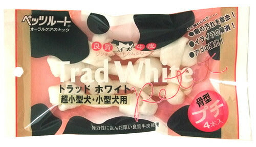 ペッツルート トラッドホワイトガム 骨型 プチ 4本 犬用品/ペットグッズ/ペット用品
