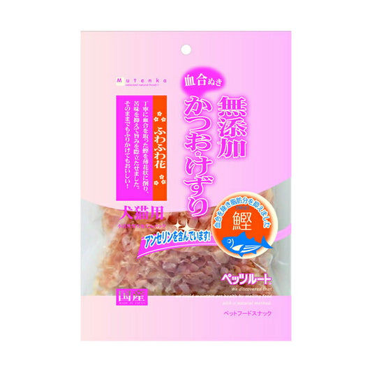 ペッツルート 無添加かつおけずり ふわふわ花 20g 犬用品/ペットグッズ/ペット用品