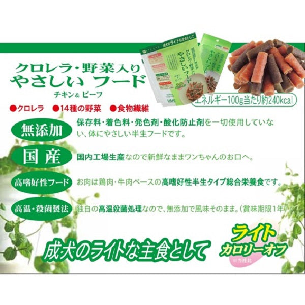 ペッツルート クロレラ・野菜入り やさしいフード ライト 600g(100g×6袋)